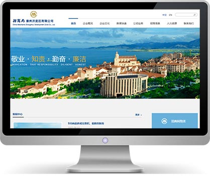 萬(wàn)戶網(wǎng)絡(luò)簽約招商局漳州開(kāi)發(fā)區(qū)網(wǎng)站建設(shè)項(xiàng)目