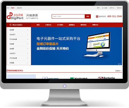 萬(wàn)戶網(wǎng)絡(luò)為深圳海森達(dá)電子做LED精品網(wǎng)站建設(shè)