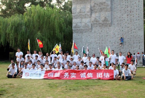 萬戶網(wǎng)絡(luò)戶外拓展活動系列報道三之上?；仄?></a><br>
</div>
<div>　　8月17日7：30，大家在公司樓下集合，乘坐大巴前往有“白茶之都”、“中國竹鄉(xiāng)”美譽(yù)的安吉。活動首日，晴空萬里，艷陽高照，萬戶團(tuán)隊(duì)抵達(dá)中南百草原景區(qū)。</div>
<div>　　拓展正式開始，55人共分成了四個國家，分別有自己的國名、口號、國旗、國歌。每個國家都有自己的國王、皇后、工兵、騎兵、步兵等。各國家需要在有限的時間內(nèi)完成任務(wù)書上的項(xiàng)目，每個項(xiàng)目完成后對應(yīng)有不同金額的金券。教練駐點(diǎn)任務(wù)是必須完成項(xiàng)，其余剩下的是加分項(xiàng)，任務(wù)中有群龍取水、智圣接水、與動物合照、跳騎馬舞，指定地點(diǎn)與美女合照、坐摩天輪、竹筏河流、手鏈逃脫、扔飛鏢等等。。。。。。</div>
<div>　　如果是平時，大家一定認(rèn)為在37、8度的高溫、沒有一絲涼風(fēng)、烈日當(dāng)空的正午，在偌大的植物都被曬黃、烤焦的百草原中，利用下午幾個小時全程徒步，不允許一個團(tuán)隊(duì)成員掉隊(duì)情況下完成如此多的項(xiàng)目是不可能達(dá)成的目標(biāo)！但是既來之則安之，軍令如山，衡量一個成功團(tuán)隊(duì)的指標(biāo)只有一個——按要求完成任務(wù)！即使前面有刀山火海等著也必須上！</div>
<div>　　這是四個團(tuán)隊(duì)的競爭，是智力、體能、堅持力、團(tuán)隊(duì)協(xié)作、時間觀念完美結(jié)合的比拼，是輸家還是贏家取決于團(tuán)隊(duì)合作的默契程度，一項(xiàng)項(xiàng)任務(wù)一個個關(guān)卡都需要全隊(duì)隊(duì)員的全力配合才可能完成。</div>
<div>　　下午四點(diǎn)，四個隊(duì)伍均在規(guī)定時間抵達(dá)目的地，大家抹著手臂上、脖子上、臉頰上一層層鹽粒，真正體會到了“累并快樂著、堅持就是勝利”的含義！</div>
<div>　　在晚上的篝火晚會上，大家表演了精彩的節(jié)目，參加了各種搞笑的互動游戲，共同觀看了拓展公司將白天拓展時的照片精心制作的VCR，回味著活動中的辛苦與歡樂，晚會在拓展教練精彩的手語表演“感恩的心”節(jié)目中落幕！</div>
<div>　　次日，我們參觀了有“綠色海洋”之稱的竹博園，下午去荷花山漂流，漂流就是一場“混戰(zhàn)”，不分?jǐn)澄遥蠹以谄澩闲χ?、鬧著、忘卻了煩惱。</div>
<div>　　兩天的活動結(jié)束了，大家累了、黑了、瘦了，但套用同事們的一句話來表達(dá)每個人的心聲——這次活動是最美的回憶！</div>
<div>　　本文由萬戶網(wǎng)絡(luò)<a href=