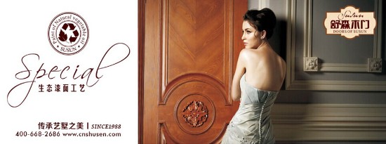 舒森木門_企業(yè)網站建設