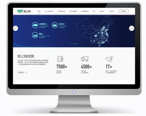 地上鐵打造新能源共享運(yùn)力平臺