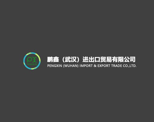 鵬鑫機電設備打造全新中英文網(wǎng)站