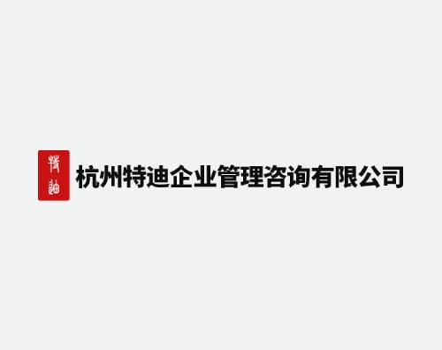 特迪企業(yè)管理打造全新響應式官網(wǎng)