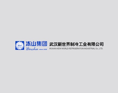 新世界制冷工業(yè)打造全新響應(yīng)式網(wǎng)站