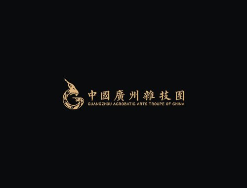 雜技藝術(shù)劇院打造全新中英文網(wǎng)站