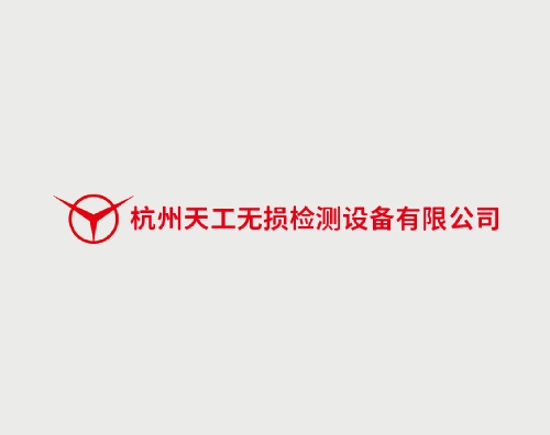 天工無損打造全新響應式官網(wǎng)