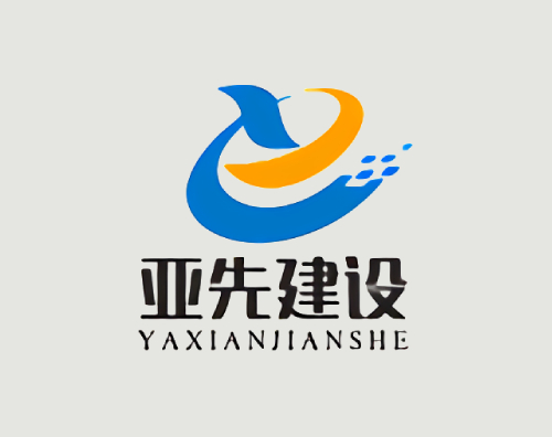 亞先建設打造全新高端平臺